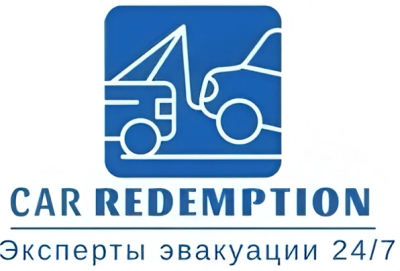 Car Redemtion | Служба эвакуации автомобилей